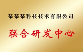铜牌模板