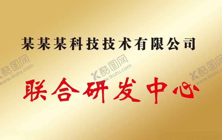 编号：79899407130957462530【酷图网】源文件下载-铜牌模板