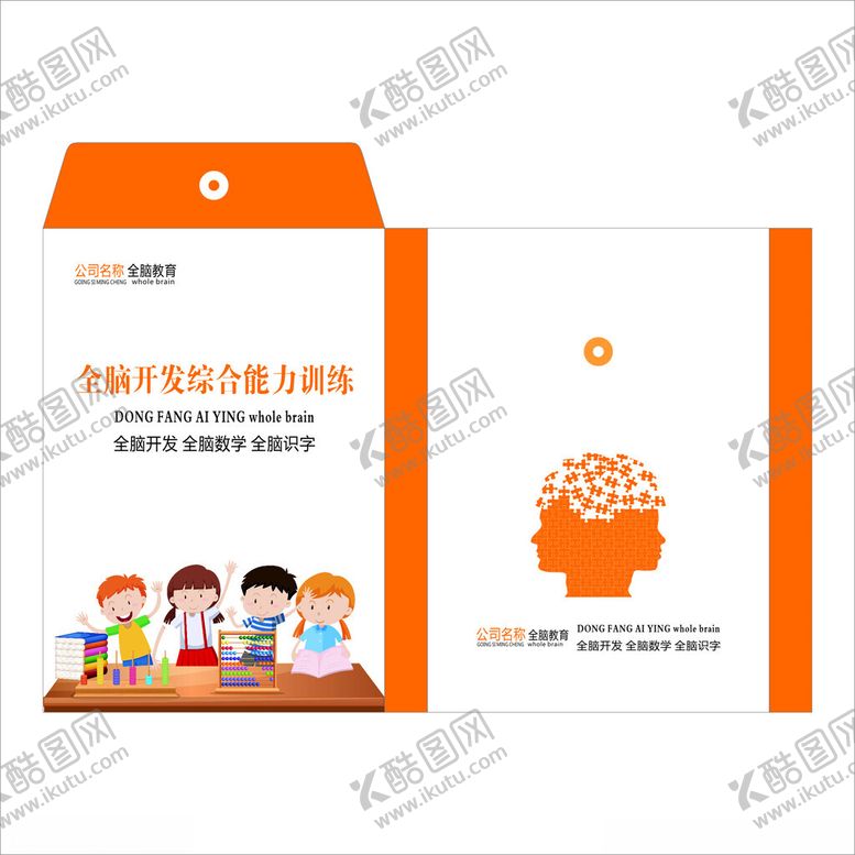 编号：94726402091640416062【酷图网】源文件下载-培训班档案袋