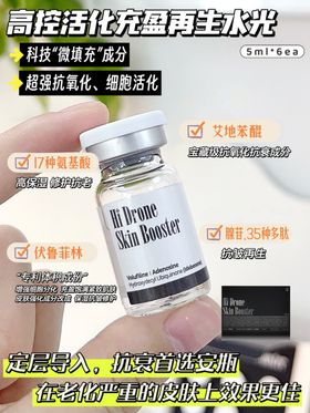 美妆海报粉色刷屏产品护肤品