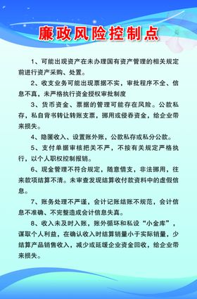 蓝色制度牌