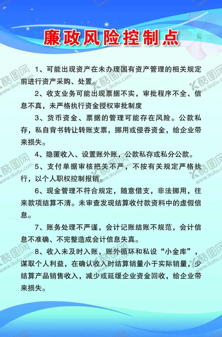编号：26998104301624048925【酷图网】源文件下载-蓝色制度牌