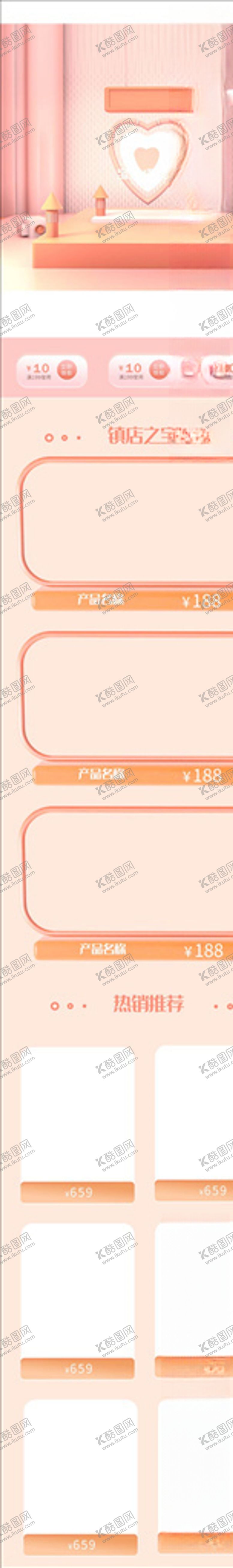 编号：51006204170828134314【酷图网】源文件下载-化妆品详情页