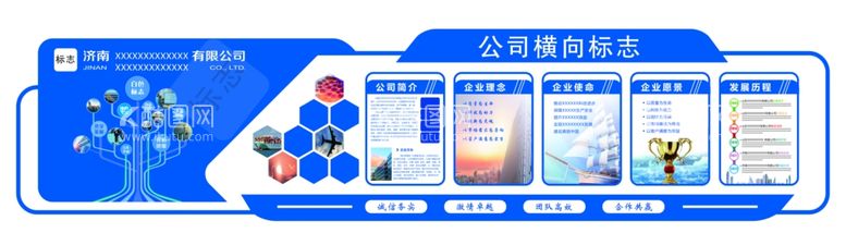 编号：28251912152036156114【酷图网】源文件下载-公司企业文化形象墙