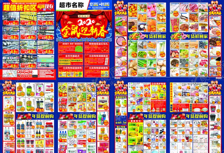 编号：49268510181805509136【酷图网】源文件下载-春节DM