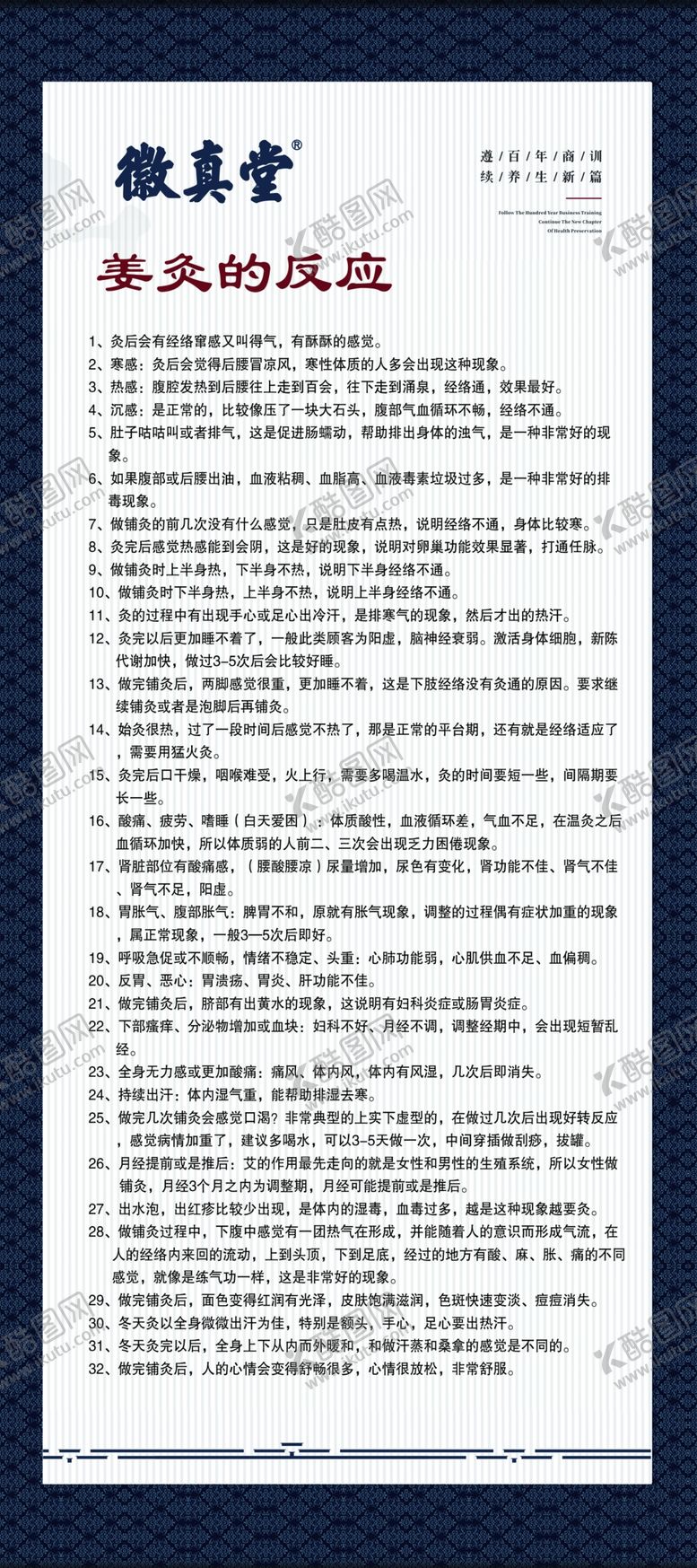 编号：28534202250815578308【酷图网】源文件下载-姜灸的反应