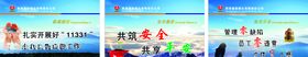 安全文化