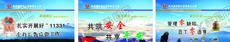 编号：25179206252201166866【酷图网】源文件下载-安全文化