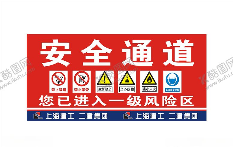 编号：47916606190608411701【酷图网】源文件下载-安全通道