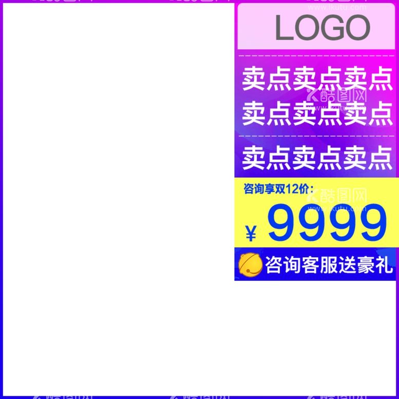 编号：88482911281327125960【酷图网】源文件下载-主图