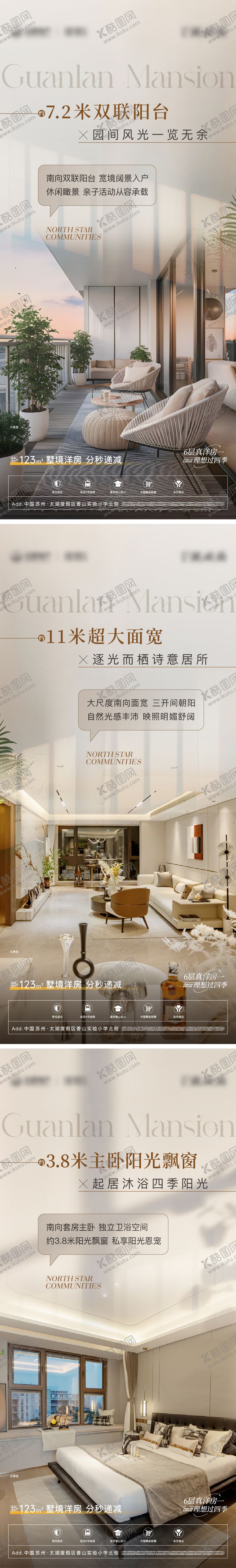 编号：64472011261447142977【酷图网】源文件下载-地产户型价值系列海报