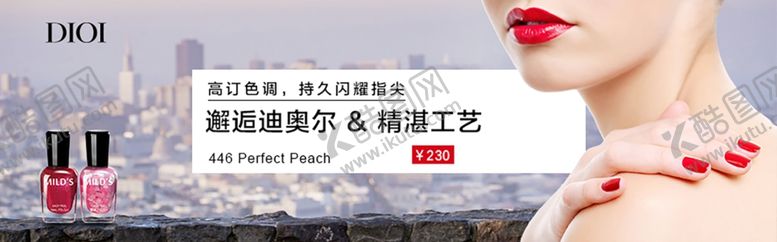 编号：34812107030102509983【酷图网】源文件下载-化妆品banner