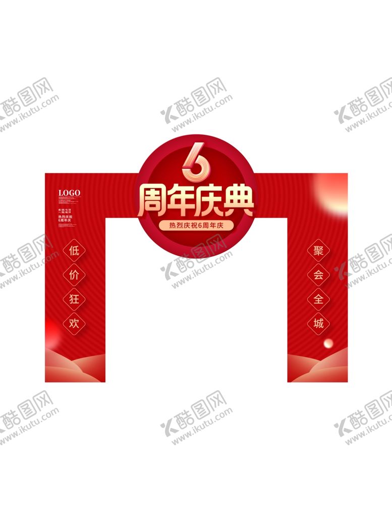 编号：15679001201443328863【酷图网】源文件下载-六周年门头