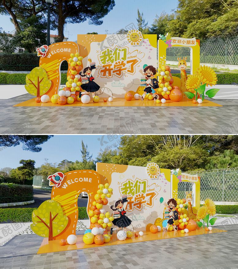 编号：41312409271911251168【酷图网】源文件下载-开学美陈