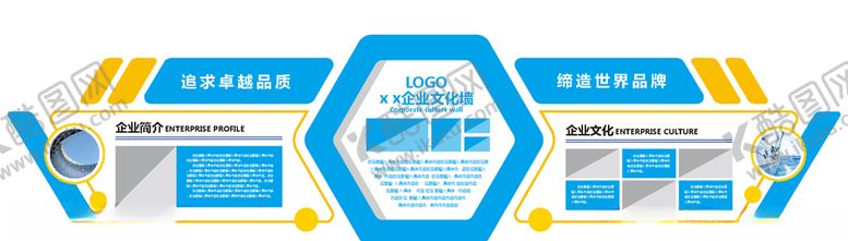 编号：64415907122016469888【酷图网】源文件下载-企业文化墙