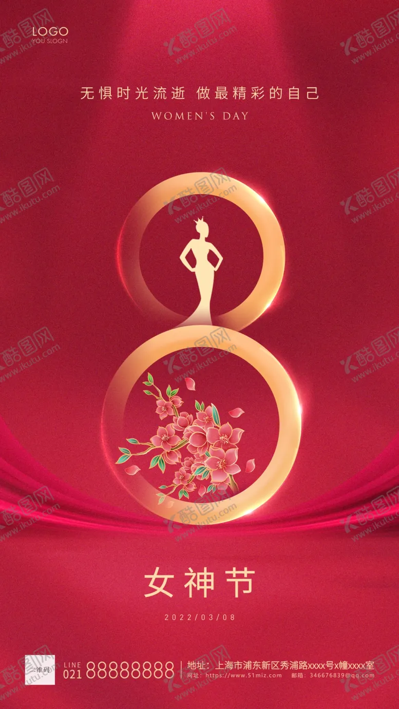 编号：50247609162237142104【酷图网】源文件下载-女神节