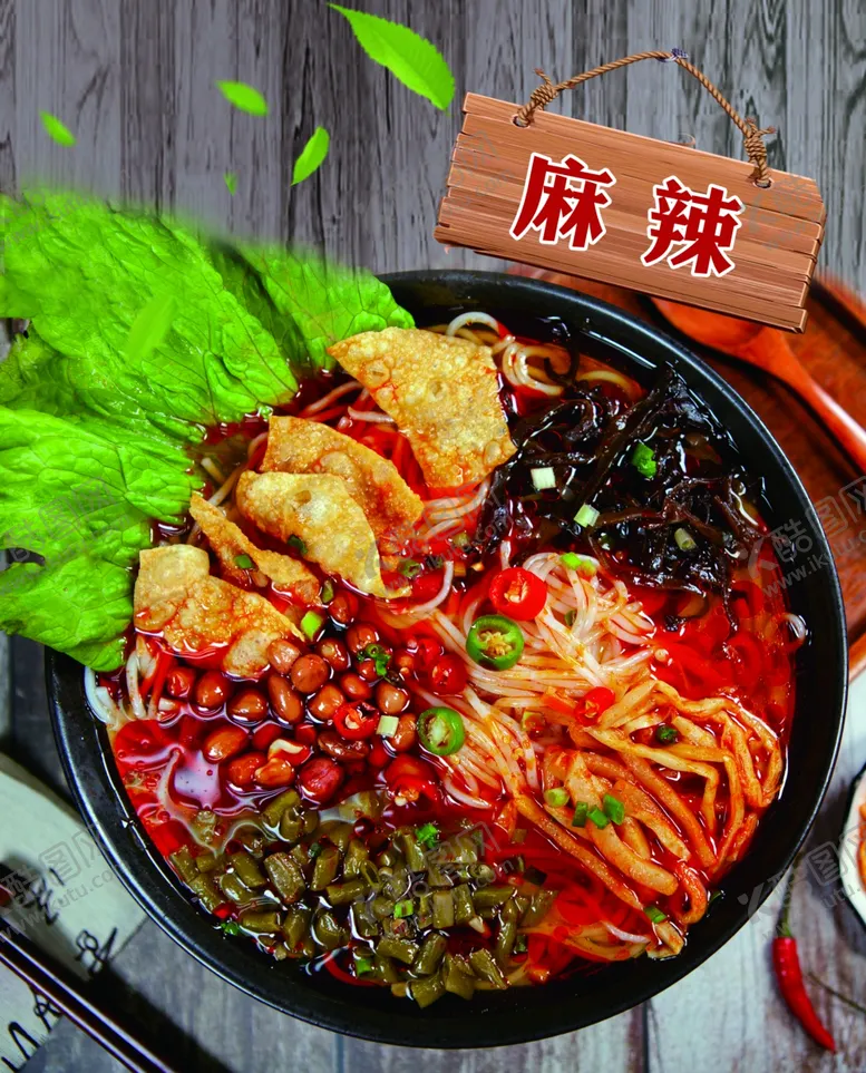 编号：29737306281953311940【酷图网】源文件下载-麻辣螺狮粉