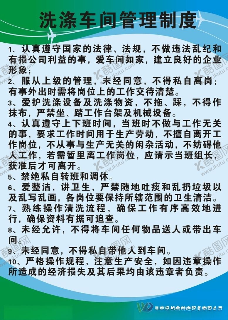 编号：24358302240852165830【酷图网】源文件下载-飞机清洗