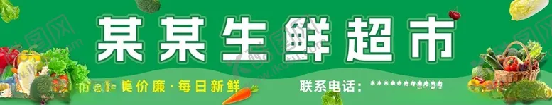 编号：57573701260404182654【酷图网】源文件下载-生鲜广告