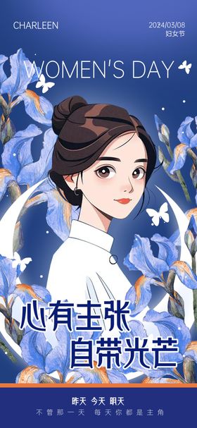 地产妇女节插画海报