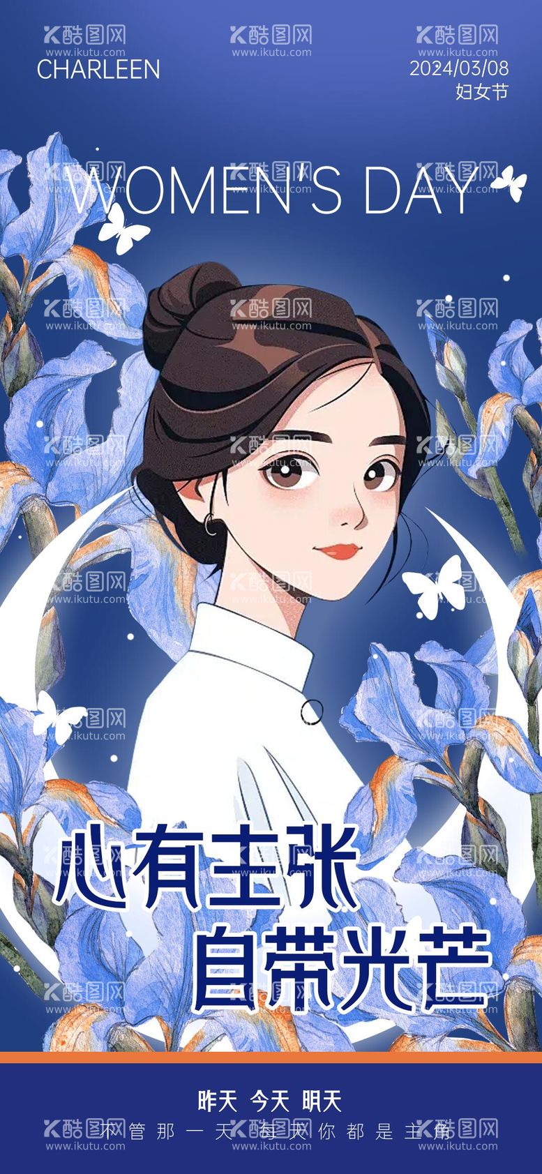 编号：77361611280546154101【酷图网】源文件下载-妇女节插画海报