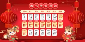 喜庆新年抽奖活动界面