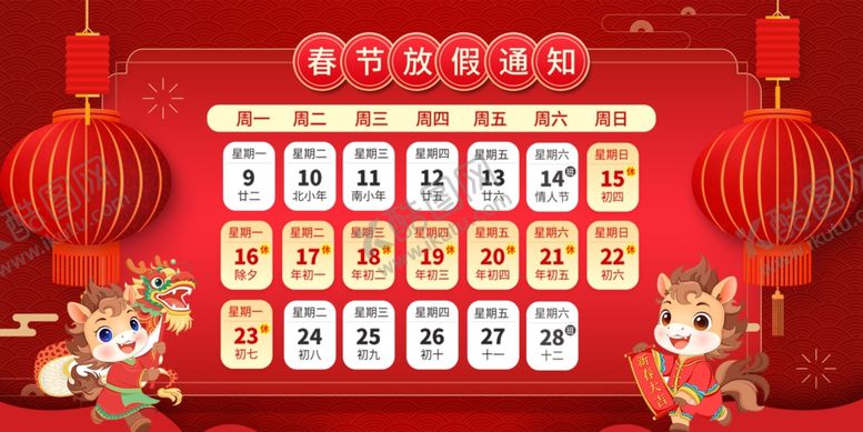 编号：68577704021732475921【酷图网】源文件下载-喜庆新年抽奖活动界面