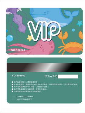 VIP会员卡