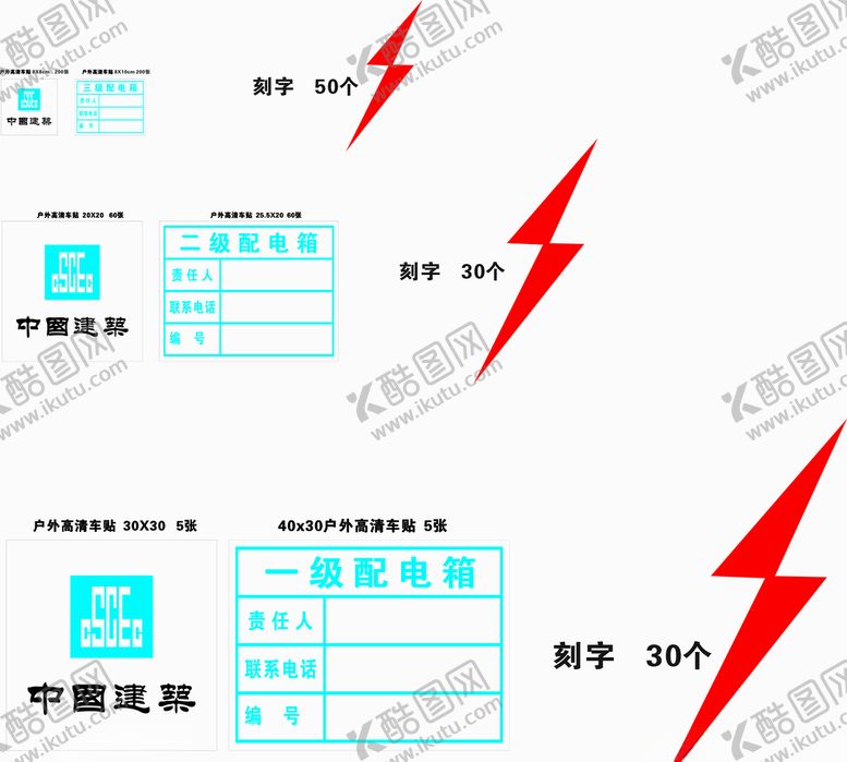 编号：35068609231221309291【酷图网】源文件下载-配电箱