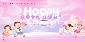 儿童欢乐派对主题用品