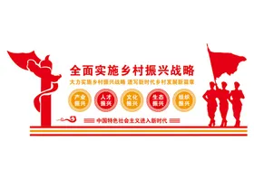 乡村振兴全面小康展板文化墙