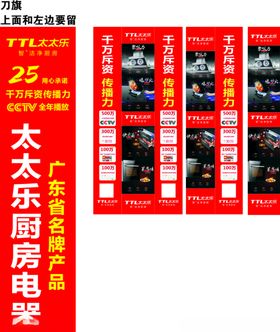 立牌和刀旗
