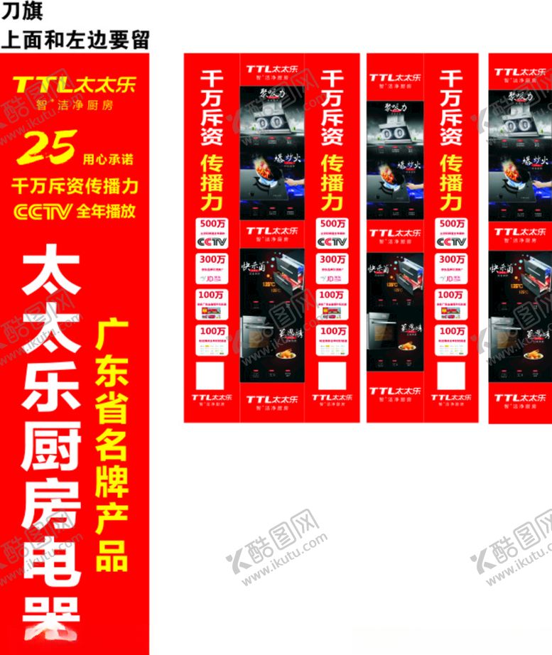 编号：34905006161200226073【酷图网】源文件下载-立牌和刀旗