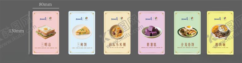 编号：44442104040146364371【酷图网】源文件下载-健康卡