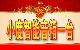 奖金牌