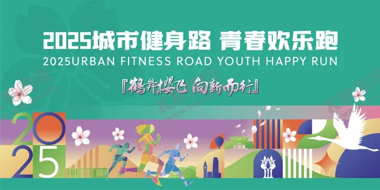 编号：67473303181517005186【酷图网】源文件下载-城市运动樱花节活动主画面