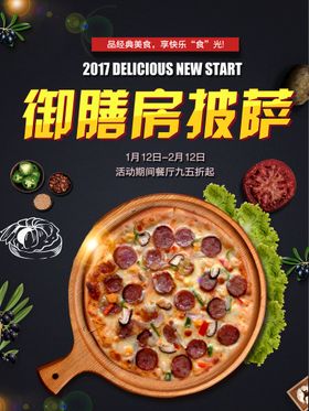 披萨来了门头布