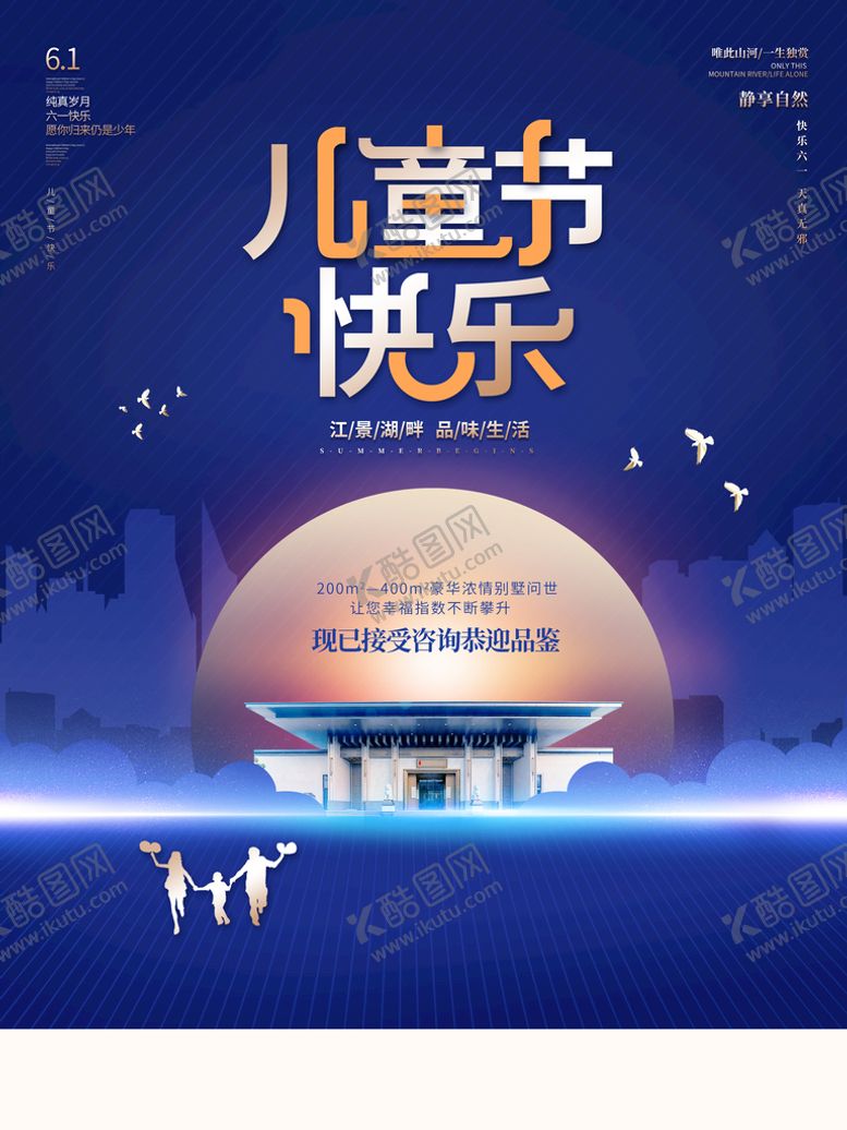 编号：38492709170238137695【酷图网】源文件下载-六一儿童节