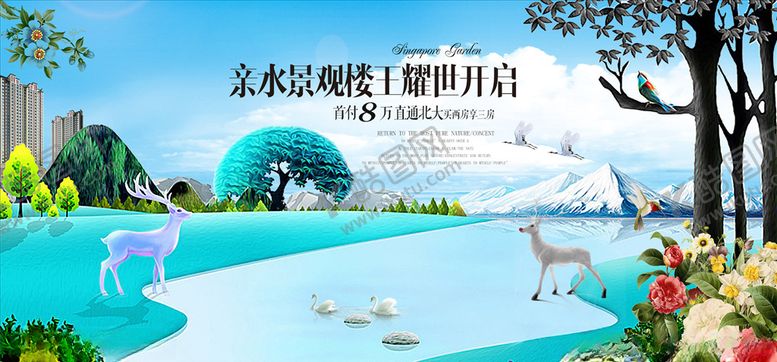 编号：54991310300353408137【酷图网】源文件下载-中式地产