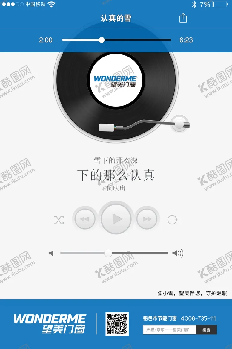 编号：35867305011943045380【酷图网】源文件下载-小雪