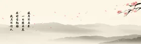 中国风水墨banner海报背景画远山底纹