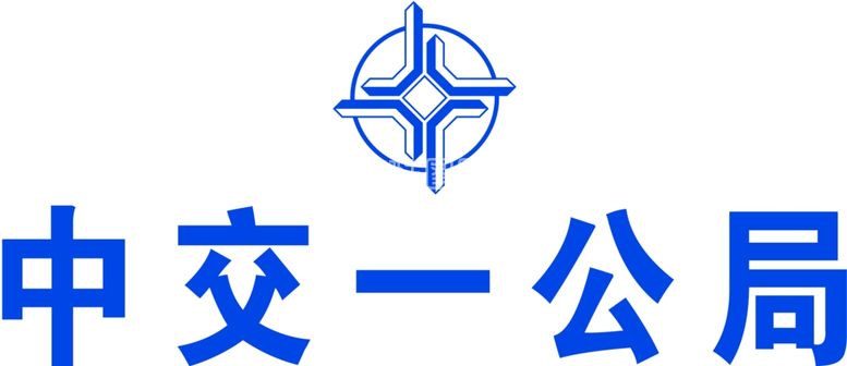 编号：90400211230727252652【酷图网】源文件下载-中交一公局