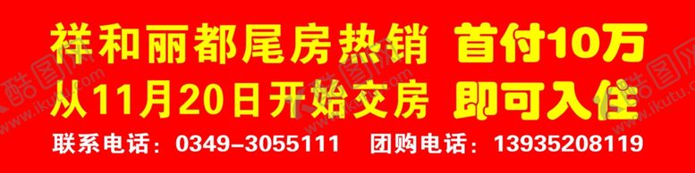 编号：34397709180050453389【酷图网】源文件下载-祥和丽都
