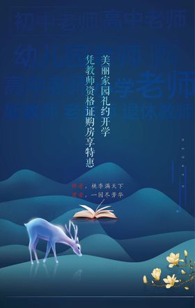 白鹿