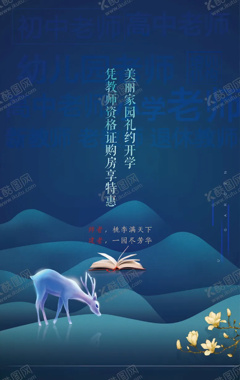 编号：56575807042221265427【酷图网】源文件下载-蓝色背景白鹿新中式微信图