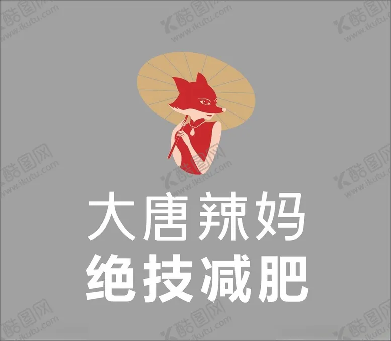 编号：71112802201705371028【酷图网】源文件下载-大唐辣妈