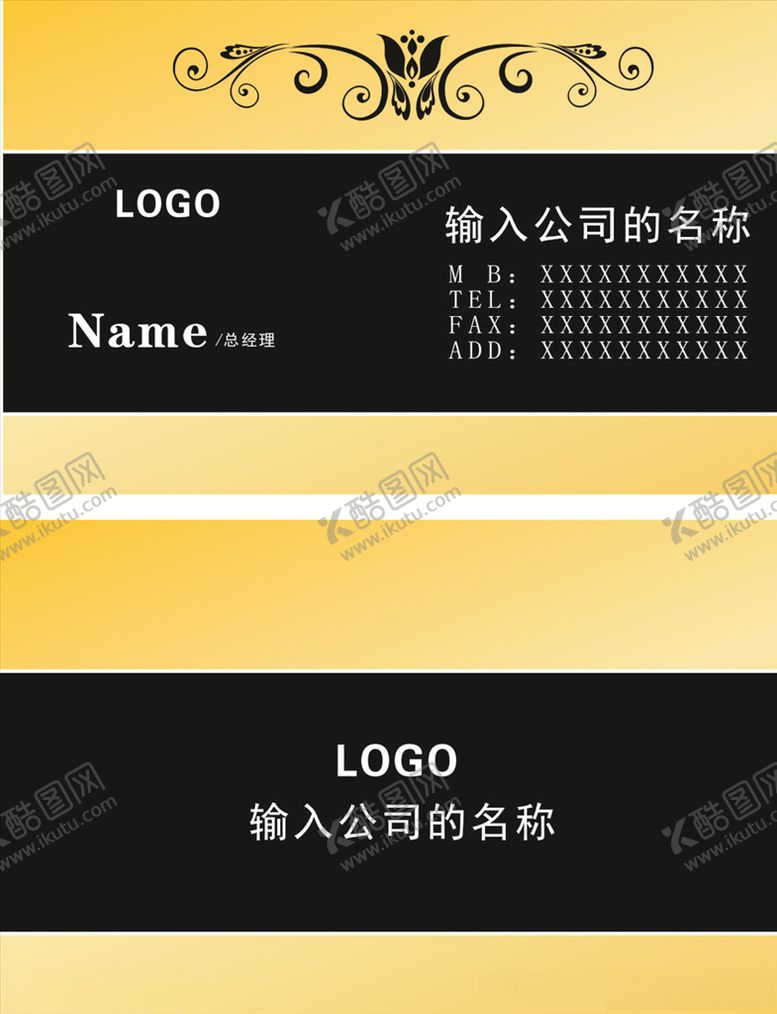 编号：16413007021604536448【酷图网】源文件下载-企业名片
