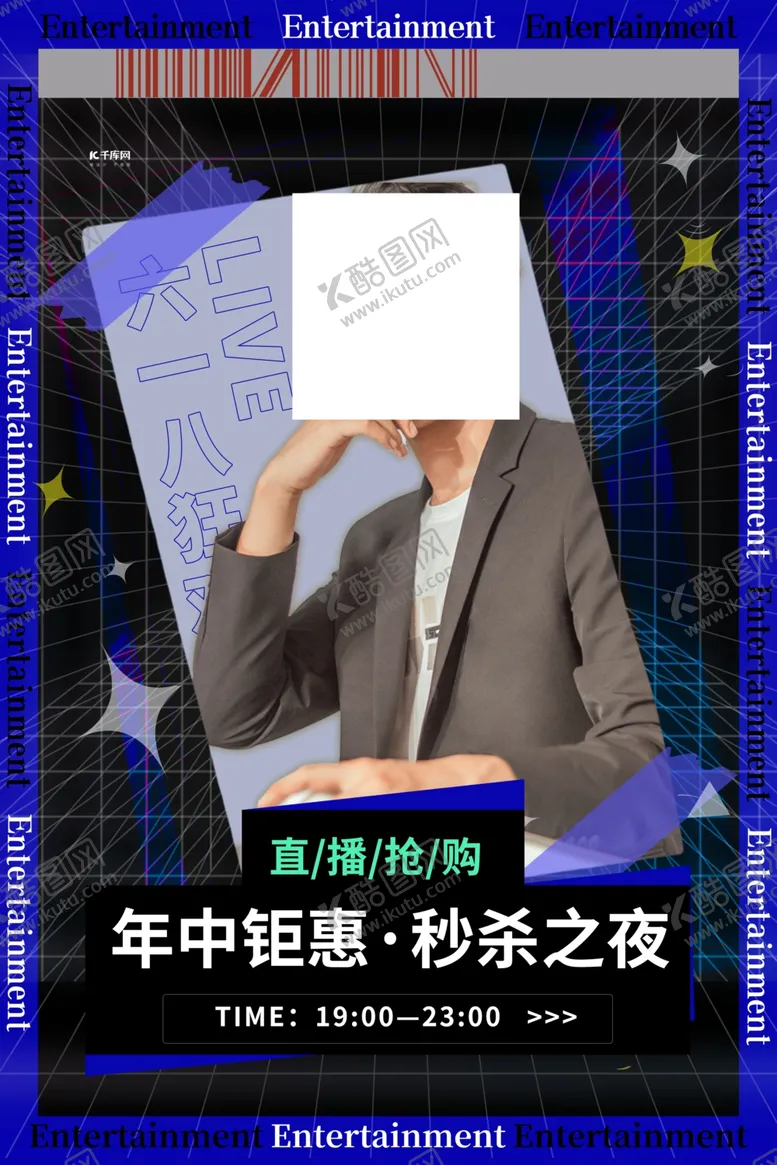 编号：99752601131211391738【酷图网】源文件下载-618海报