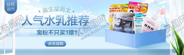 编号：20850310210125189066【酷图网】源文件下载-美妆水乳banenr