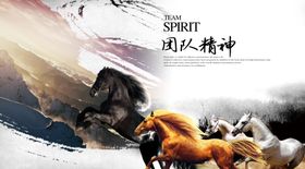 奔腾团队企业文化宣传海报素材